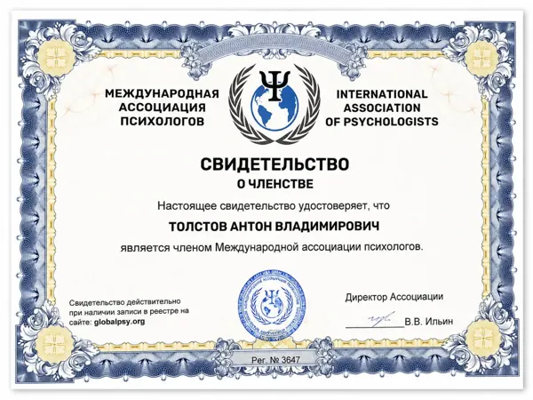 Свидетельство МАП